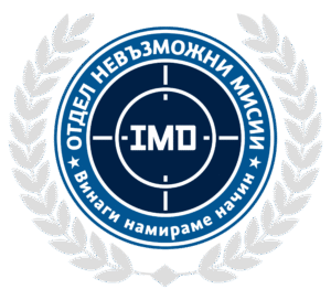 Отдел Невъзможни Мисии