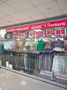 Денис Идея Мода