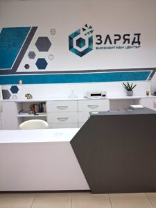 Биоенергийният център „Заряд“