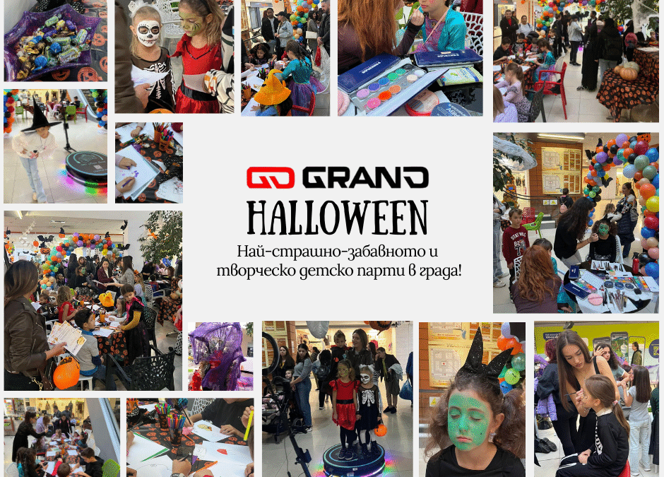 Гранд HALLOWEEN