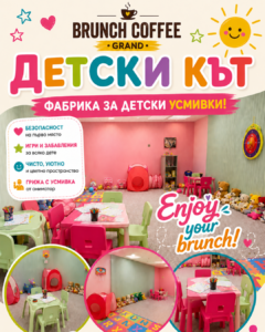 ДЕТСКИ КЪТ